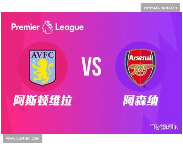 诺维奇对阵阿斯顿维拉英超焦点战前瞻与走势分析赛季关键对决看点